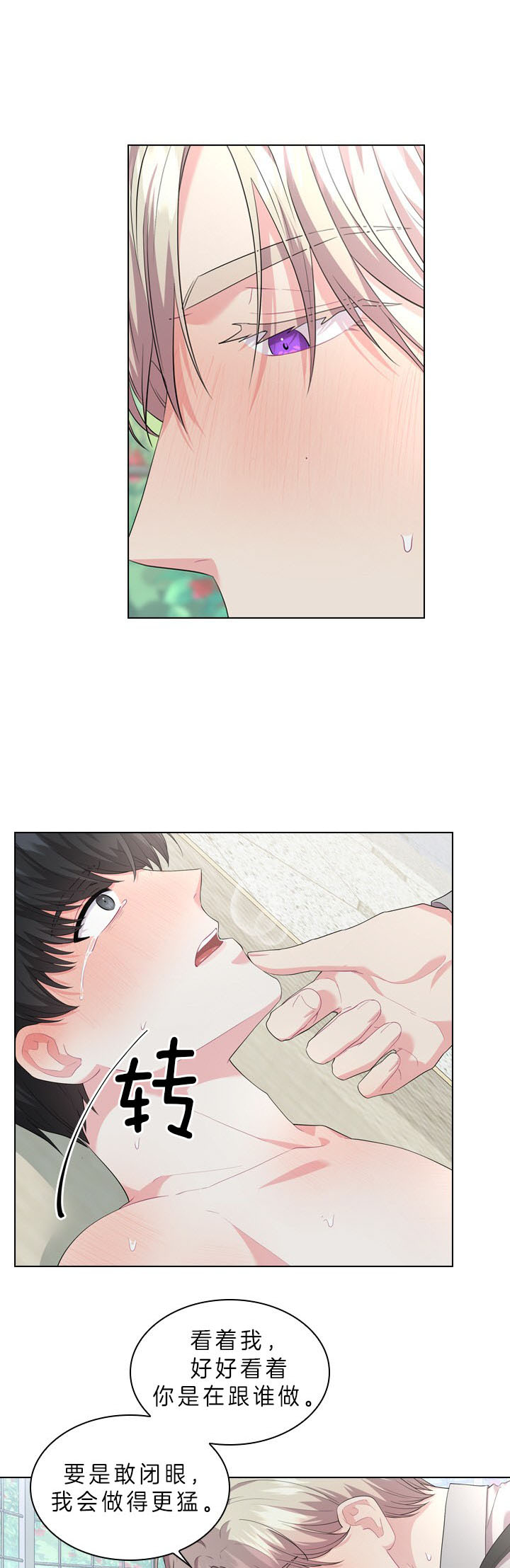《你爸爸是谁?(番外)》第35话 第12页