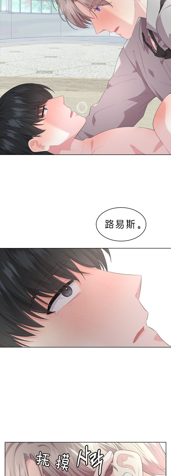 《你爸爸是谁?(番外)》第35话 第13页
