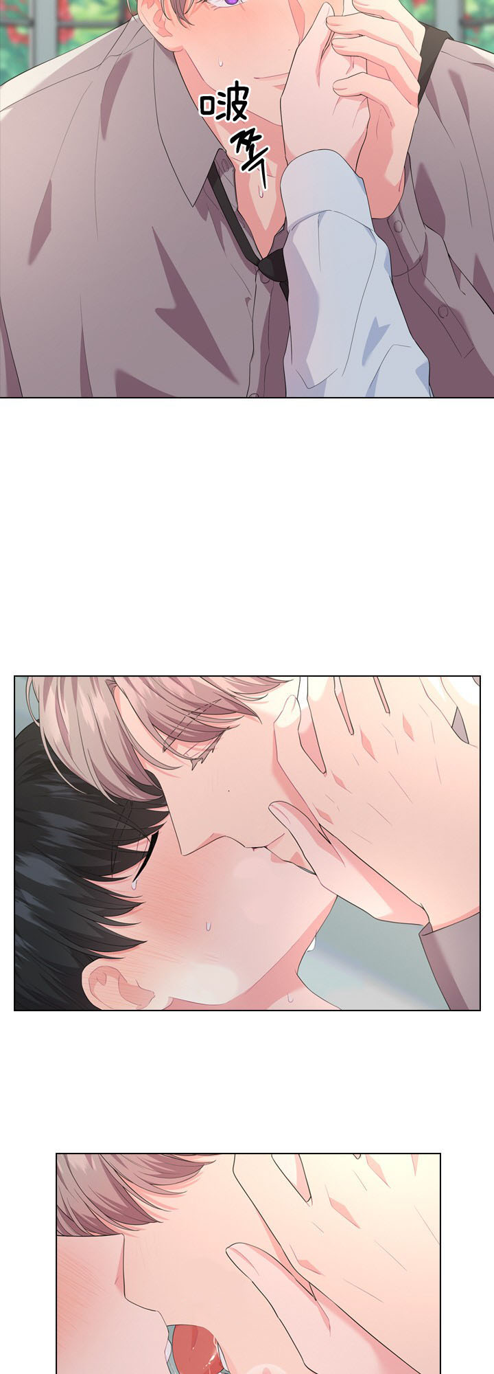 《你爸爸是谁?(番外)》第35话 第15页