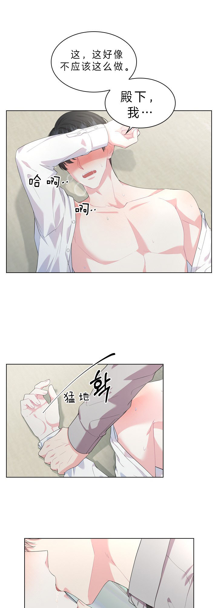 《你爸爸是谁?(番外)》第35话 第3页