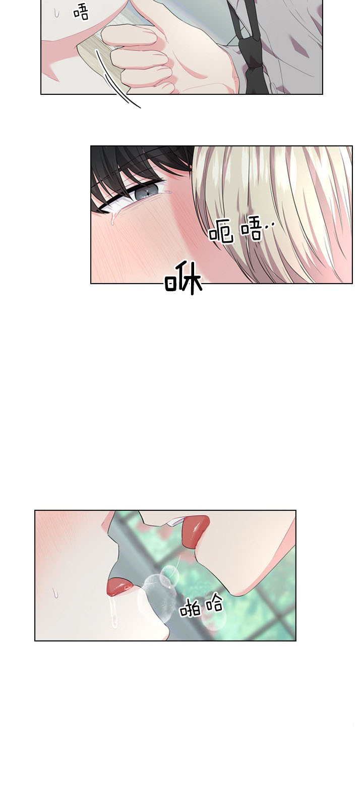 《你爸爸是谁?(番外)》第35话 第4页