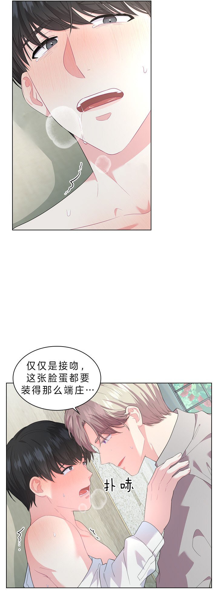 《你爸爸是谁?(番外)》第35话 第5页