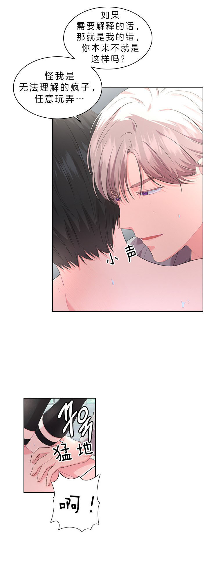 《你爸爸是谁?(番外)》第35话 第6页