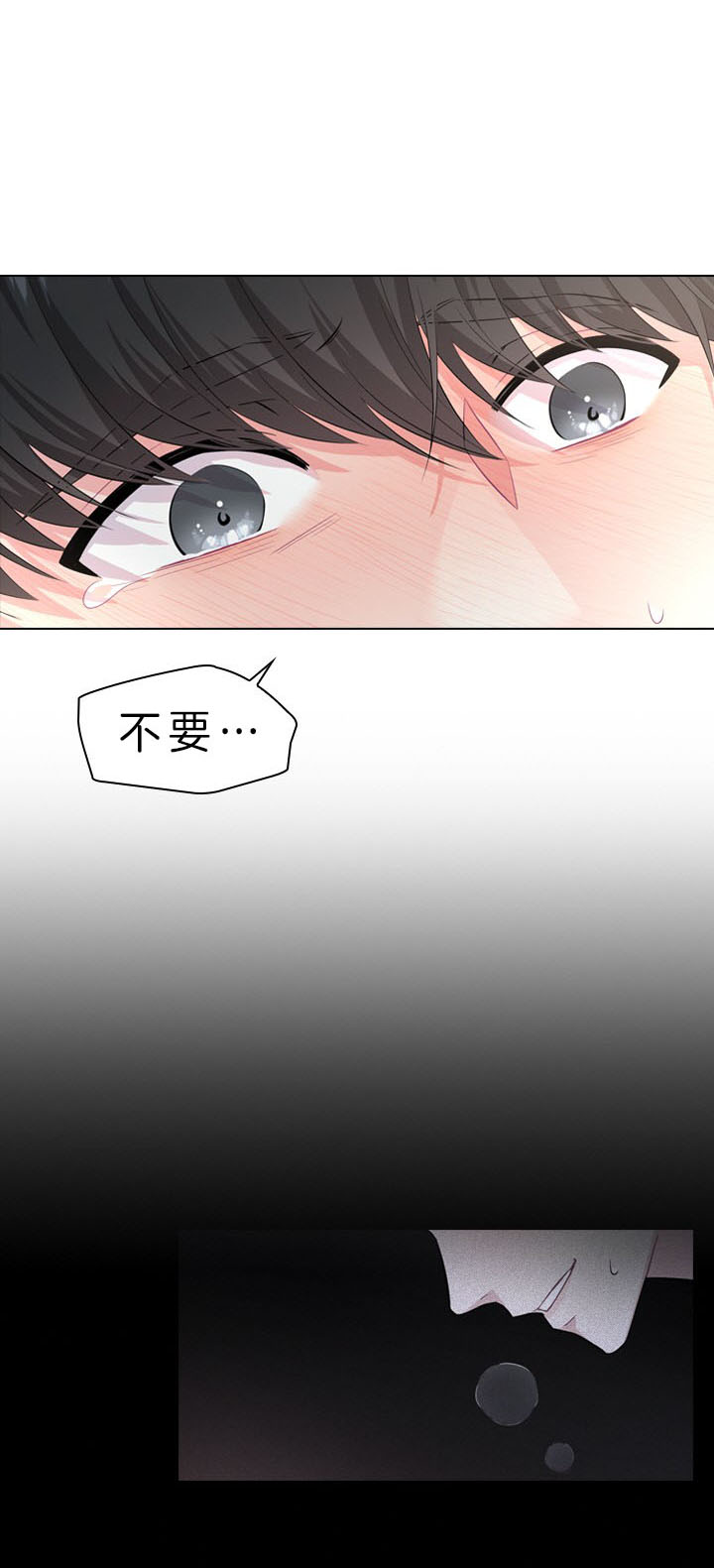 《你爸爸是谁?(番外)》第35话 第8页