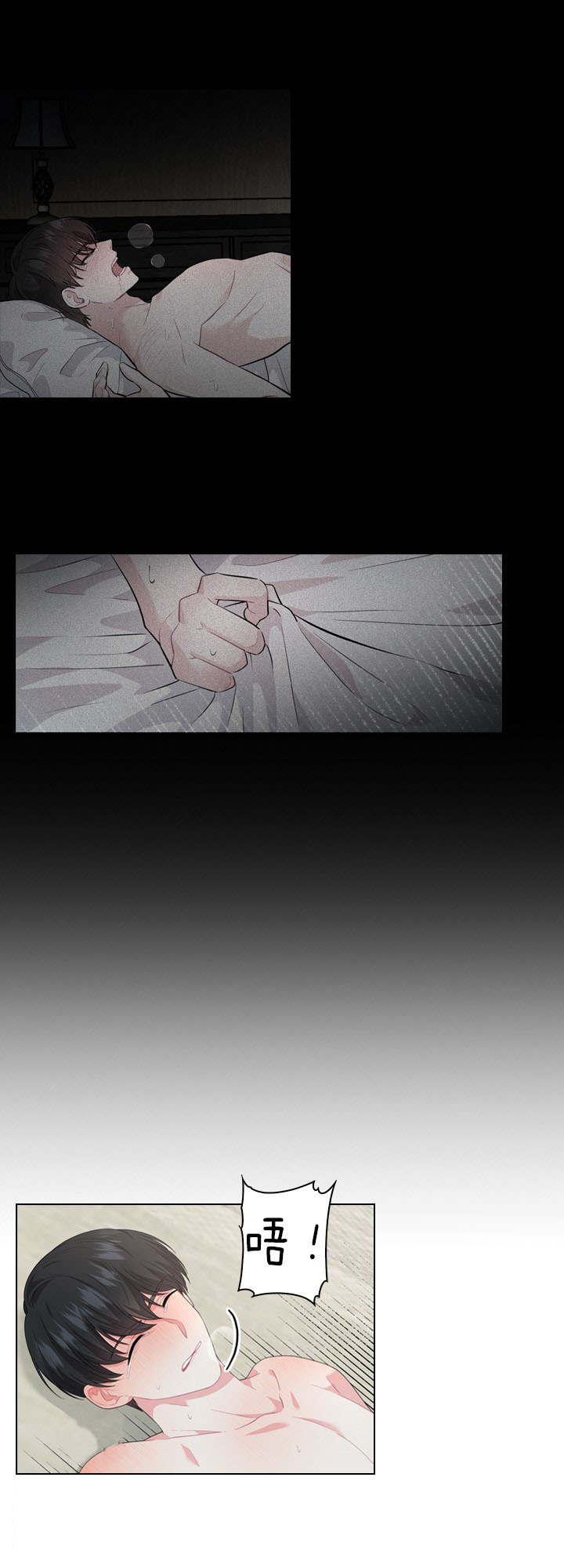 《你爸爸是谁?(番外)》第35话 第9页