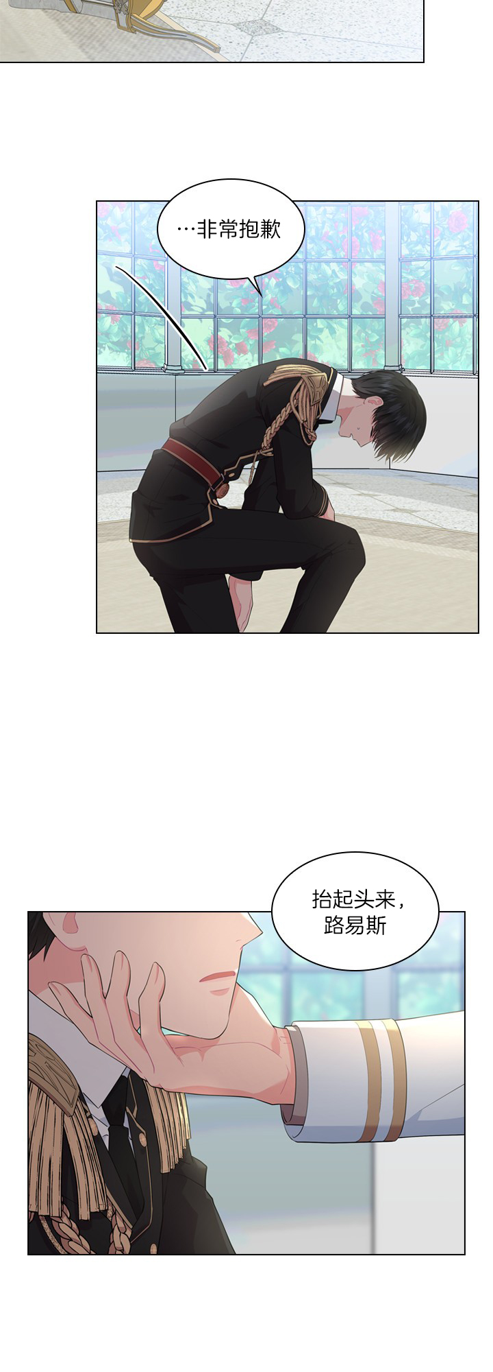 《你爸爸是谁?(番外)》第33话 第16页