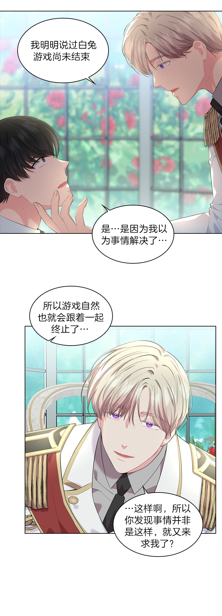《你爸爸是谁?(番外)》第33话 第17页