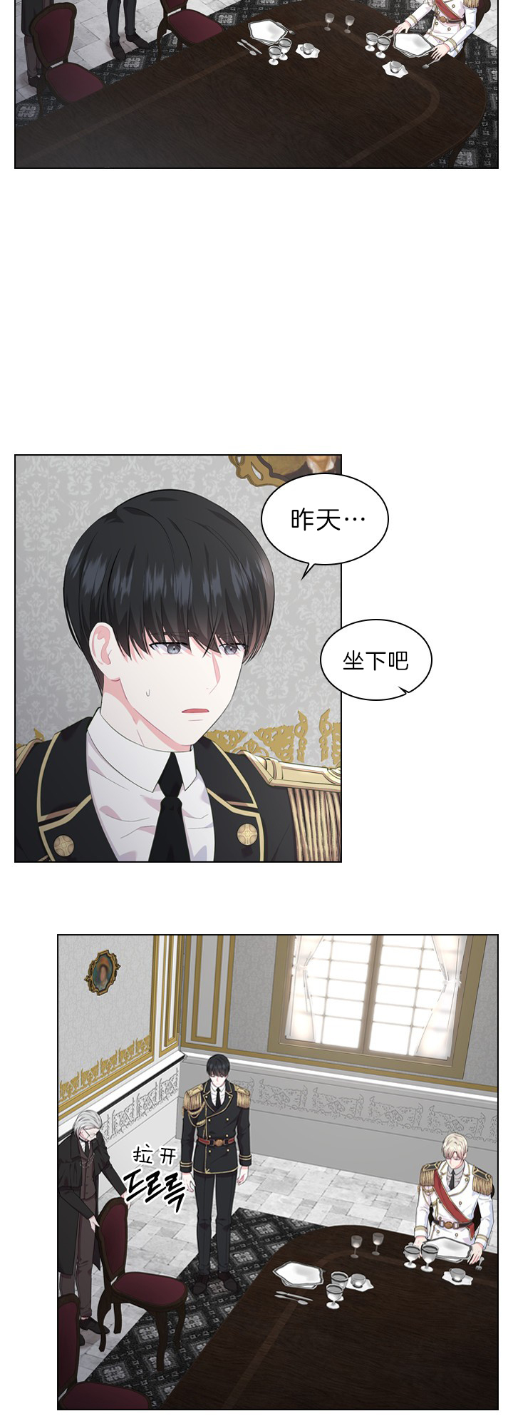 《你爸爸是谁?(番外)》第33话 第2页