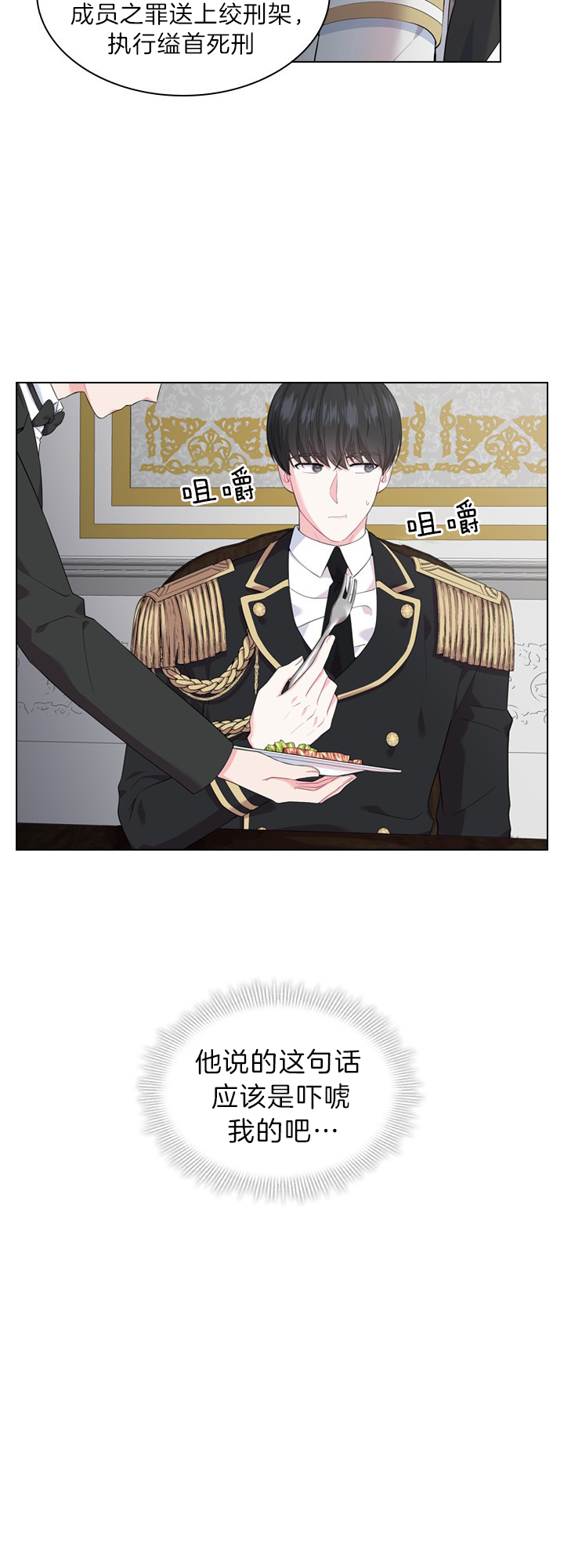 《你爸爸是谁?(番外)》第33话 第6页