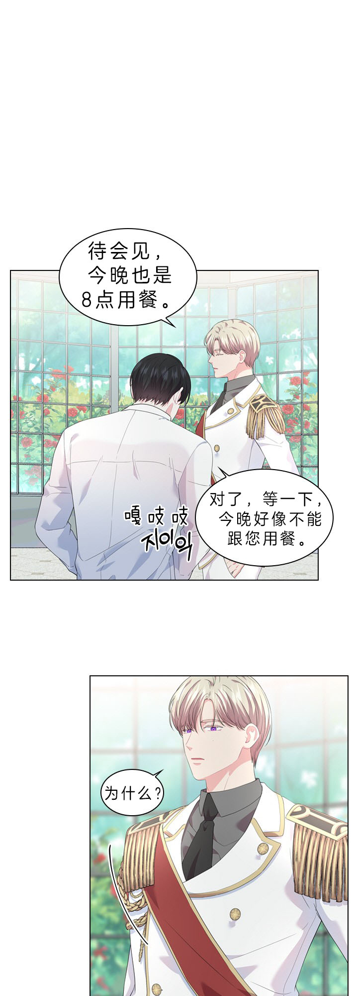 《你爸爸是谁?(番外)》第36话 第14页