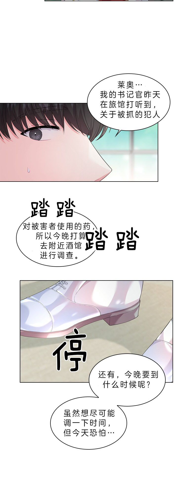 《你爸爸是谁?(番外)》第36话 第15页