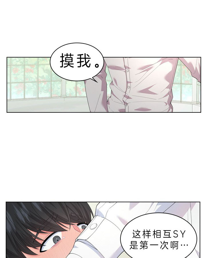 《你爸爸是谁?(番外)》第36话 第4页