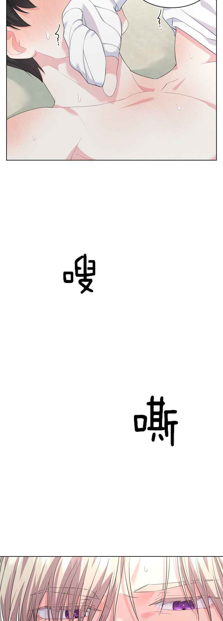 《你爸爸是谁?(番外)》第36话 第5页