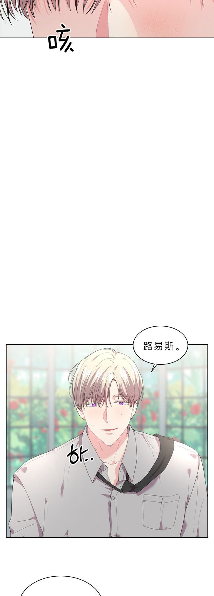 《你爸爸是谁?(番外)》第36话 第6页