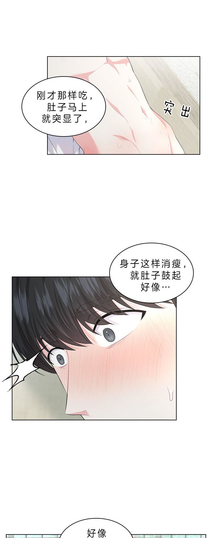 《你爸爸是谁?(番外)》第36话 第9页