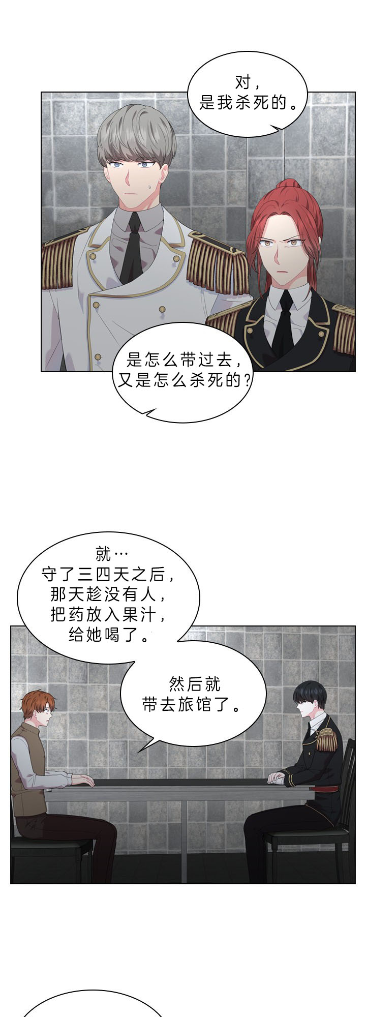 《你爸爸是谁?(番外)》第37话 第11页