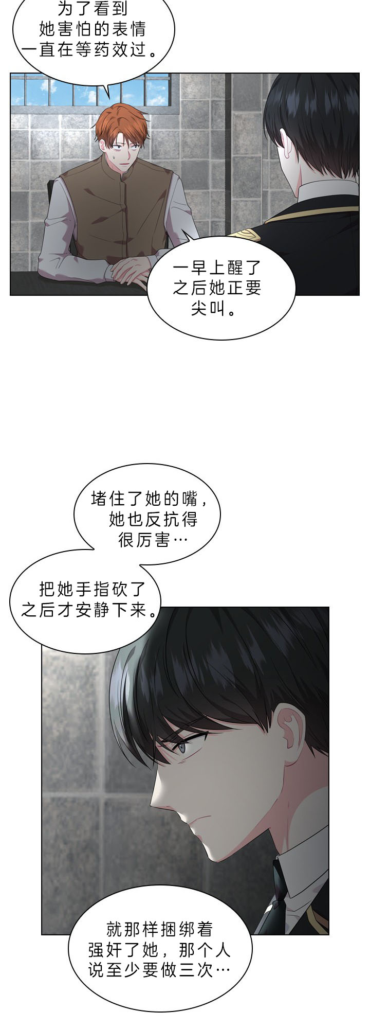 《你爸爸是谁?(番外)》第37话 第12页