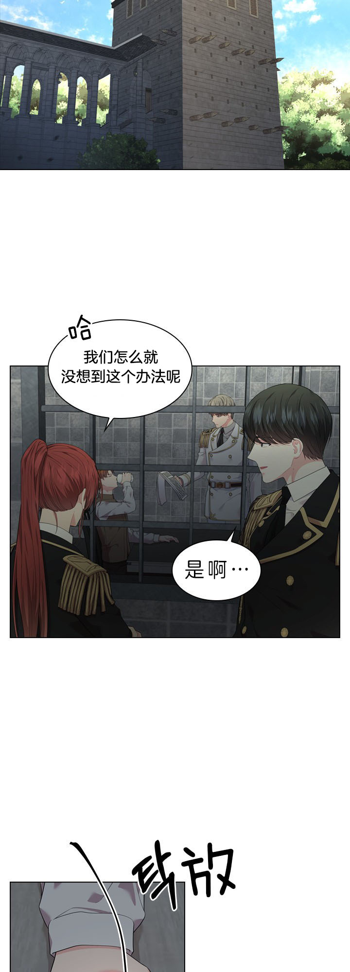 《你爸爸是谁?(番外)》第37话 第4页