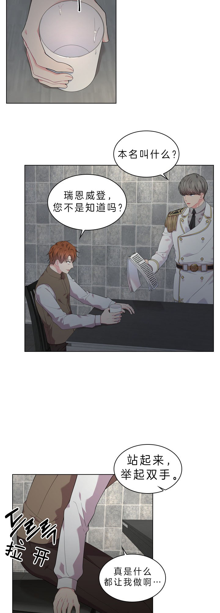 《你爸爸是谁?(番外)》第37话 第5页