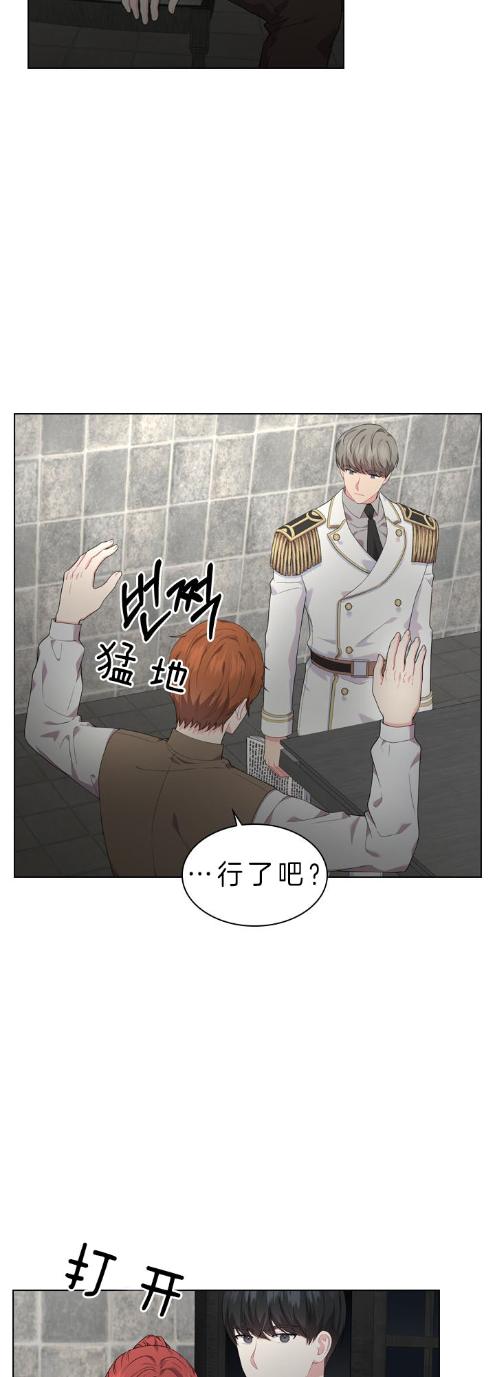 《你爸爸是谁?(番外)》第37话 第6页