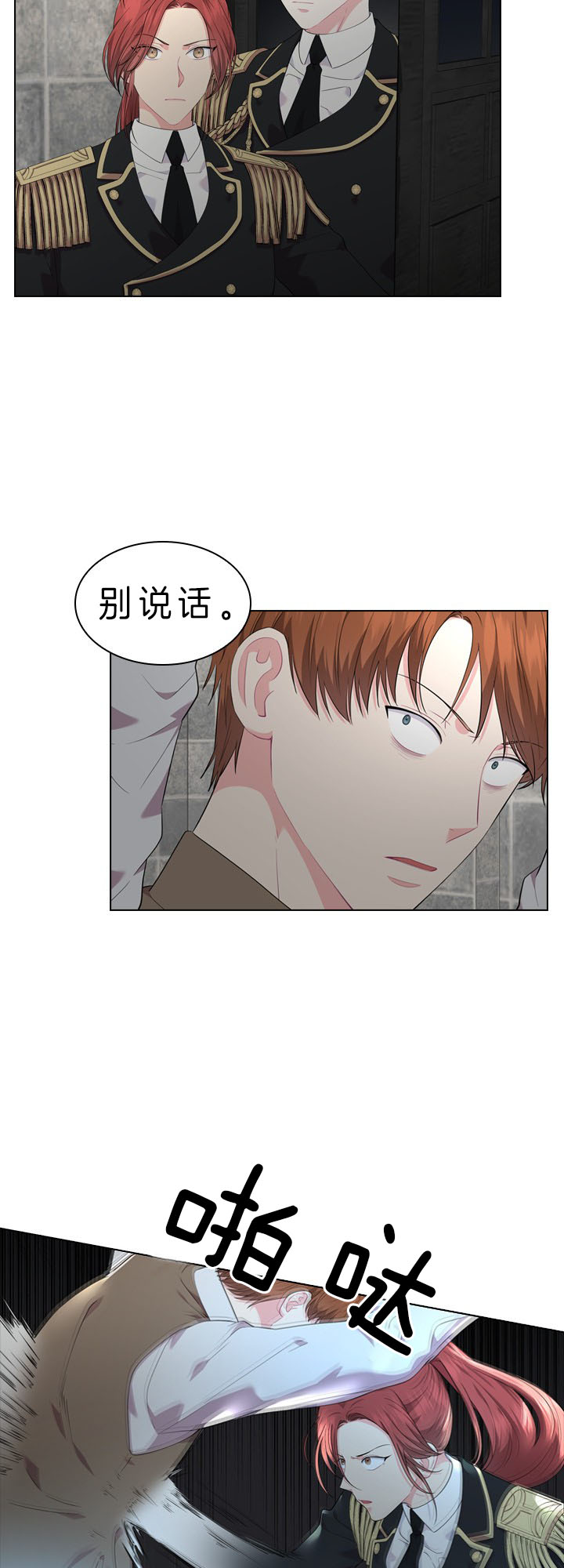 《你爸爸是谁?(番外)》第37话 第7页