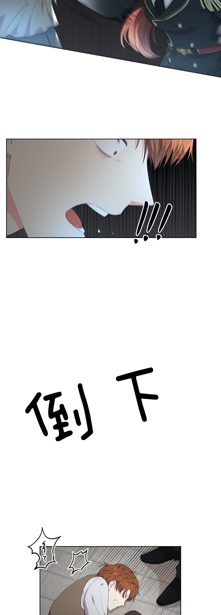 《你爸爸是谁?(番外)》第37话 第8页
