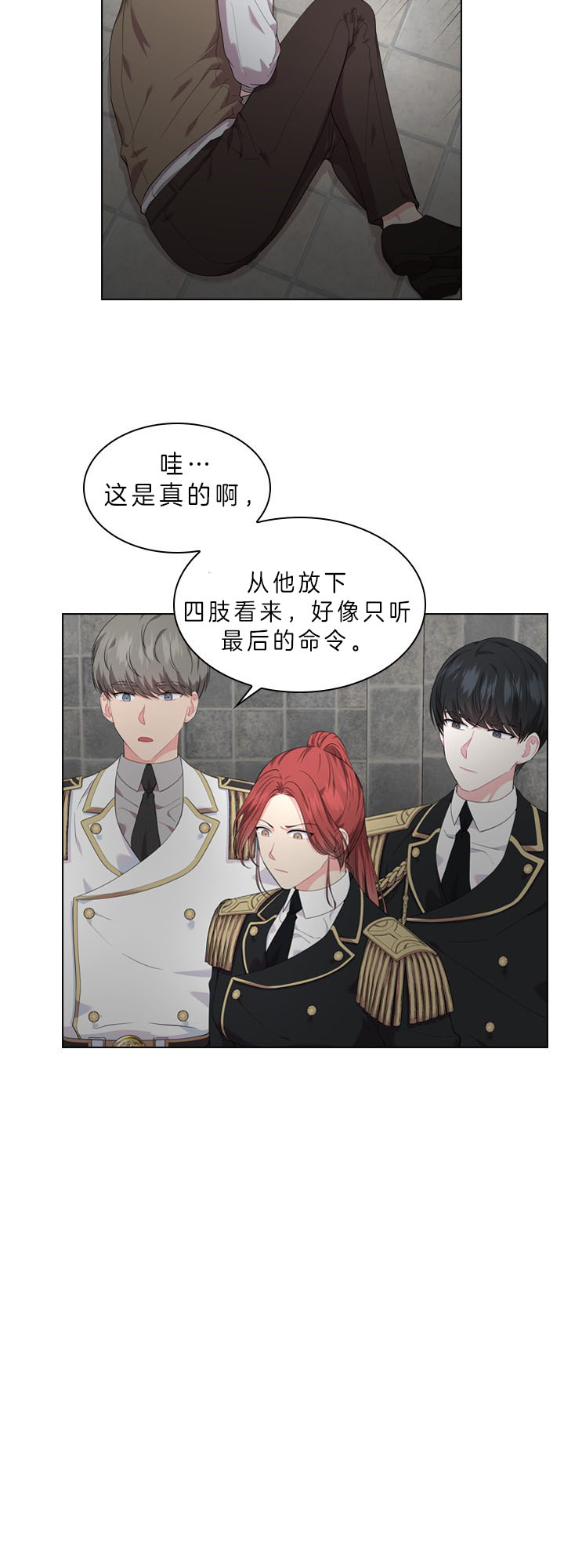 《你爸爸是谁?(番外)》第37话 第9页