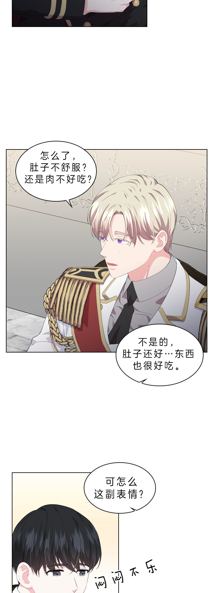 《你爸爸是谁?(番外)》第40话 第10页