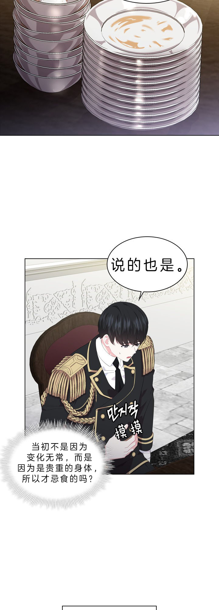 《你爸爸是谁?(番外)》第40话 第12页