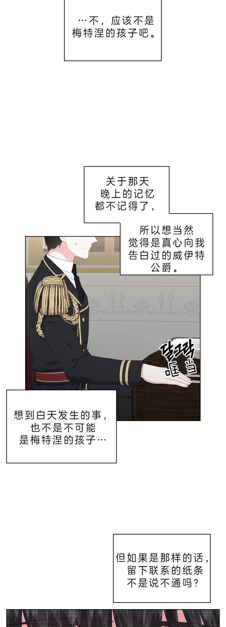 《你爸爸是谁?(番外)》第40话 第13页