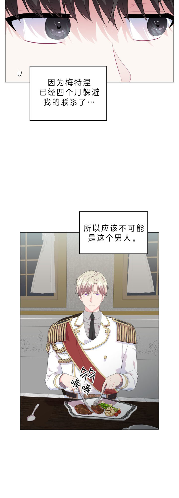 《你爸爸是谁?(番外)》第40话 第14页