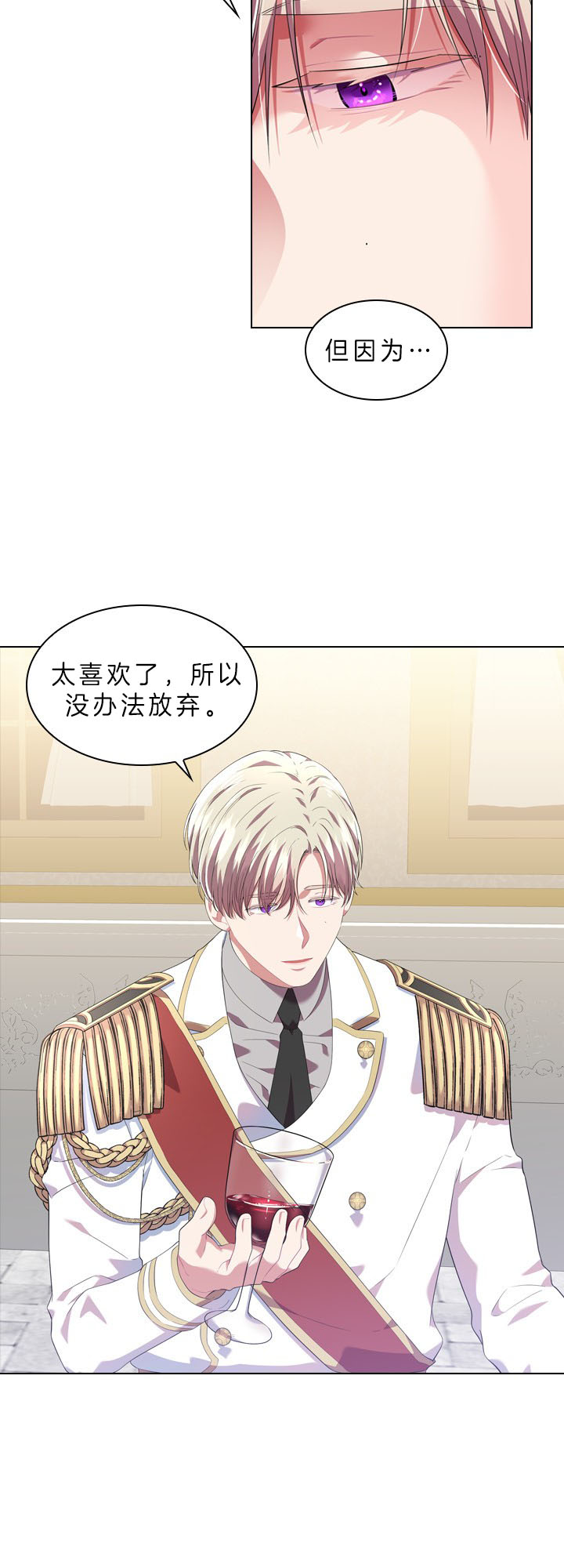 《你爸爸是谁?(番外)》第40话 第6页