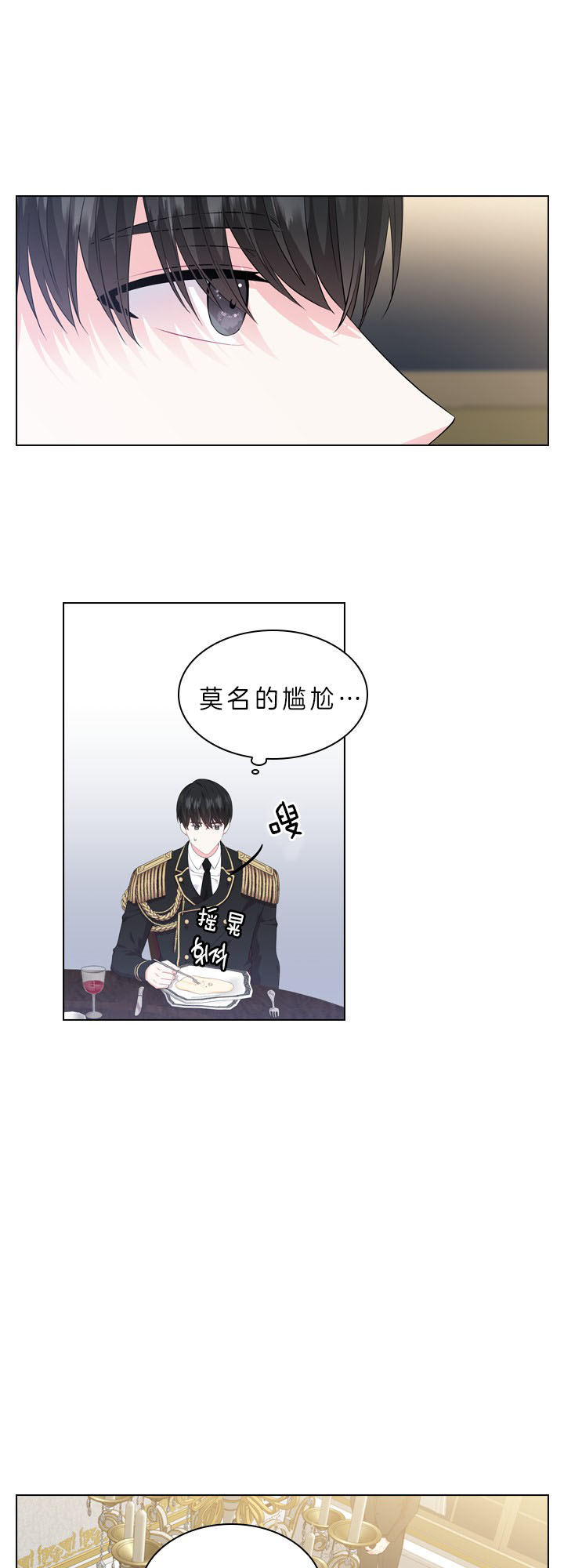 《你爸爸是谁?(番外)》第40话 第7页