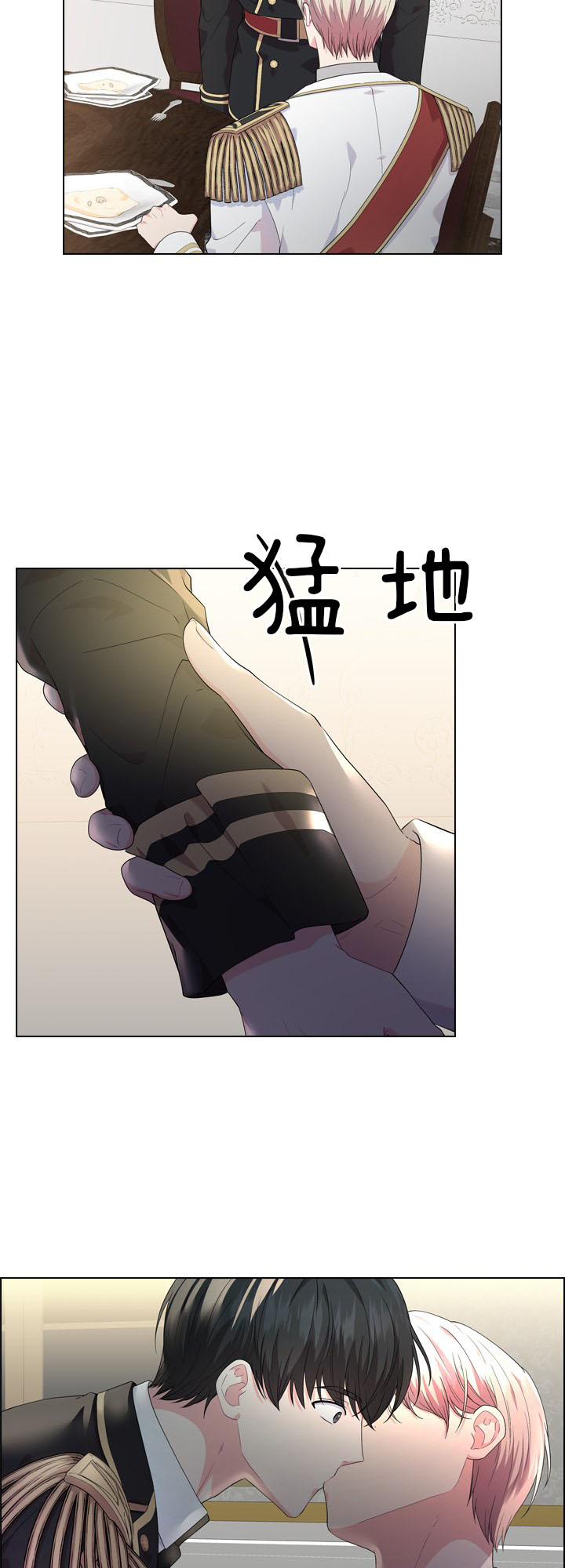 《你爸爸是谁?(番外)》第39话 第2页