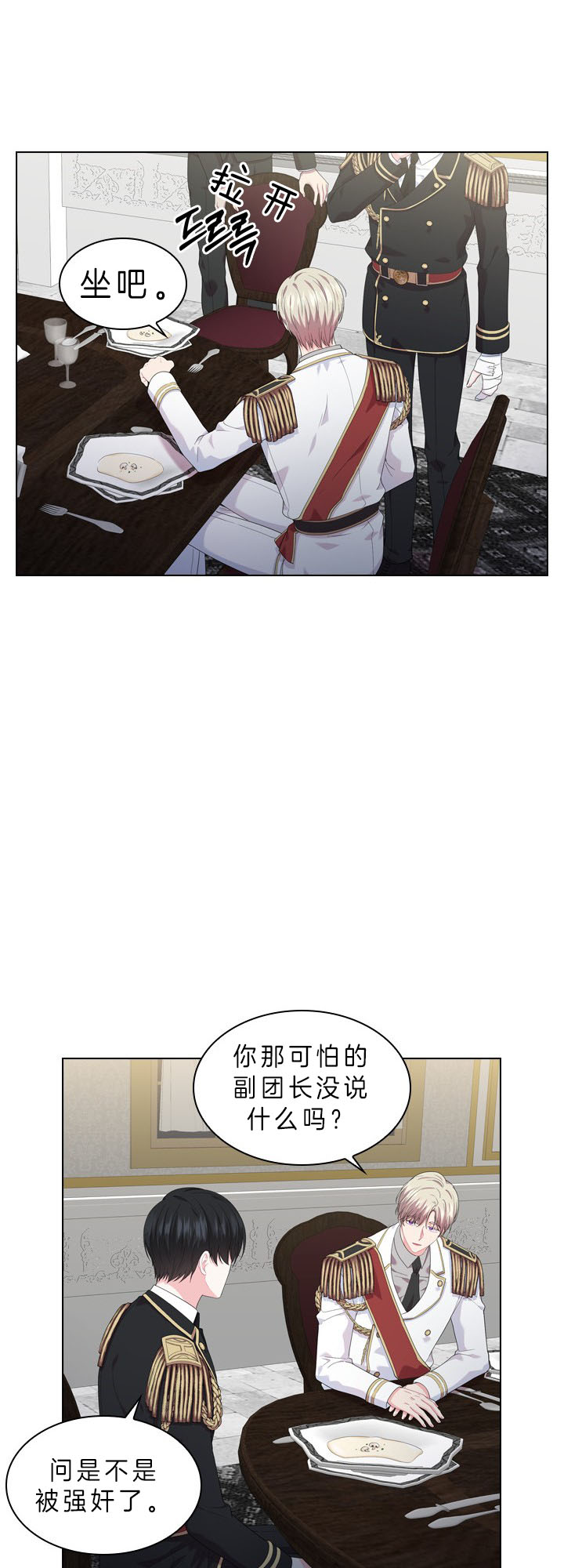 《你爸爸是谁?(番外)》第39话 第5页