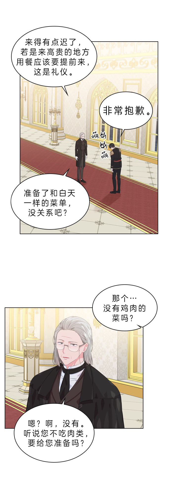 《你爸爸是谁?(番外)》第38话 第10页