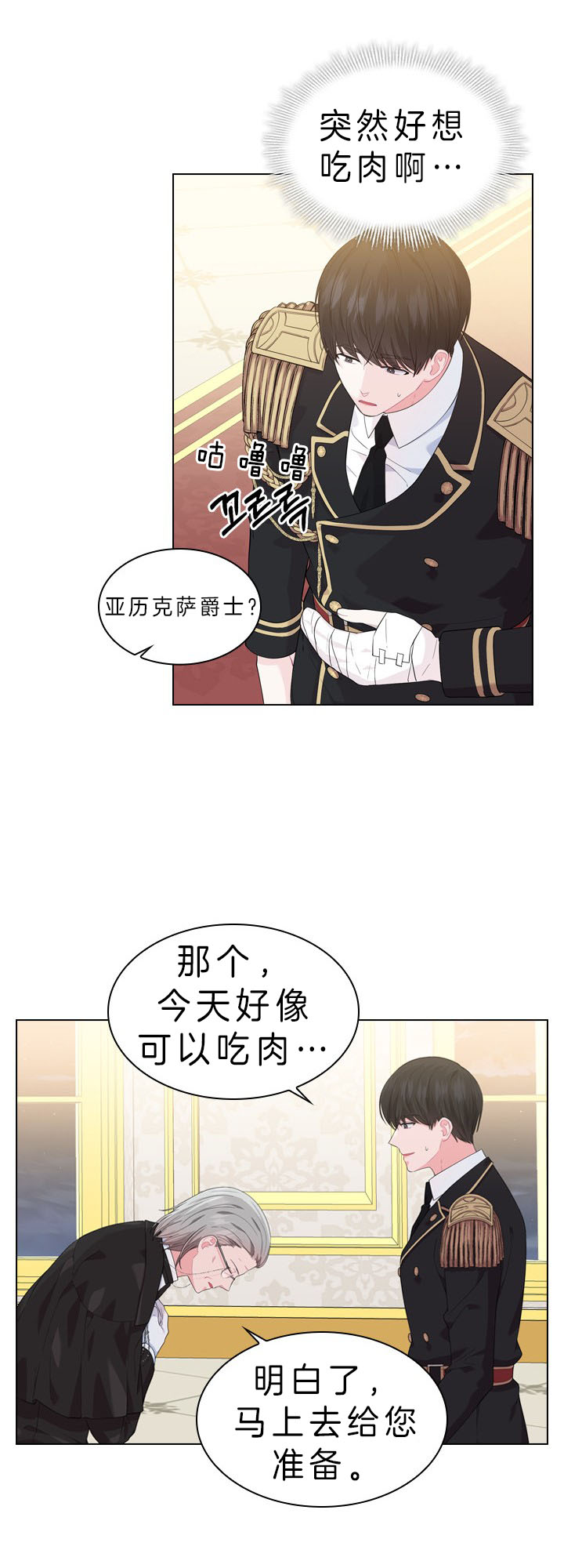 《你爸爸是谁?(番外)》第38话 第11页