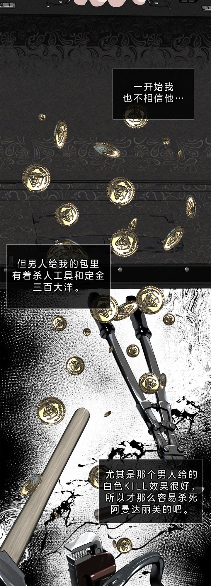 《你爸爸是谁?(番外)》第38话 第5页