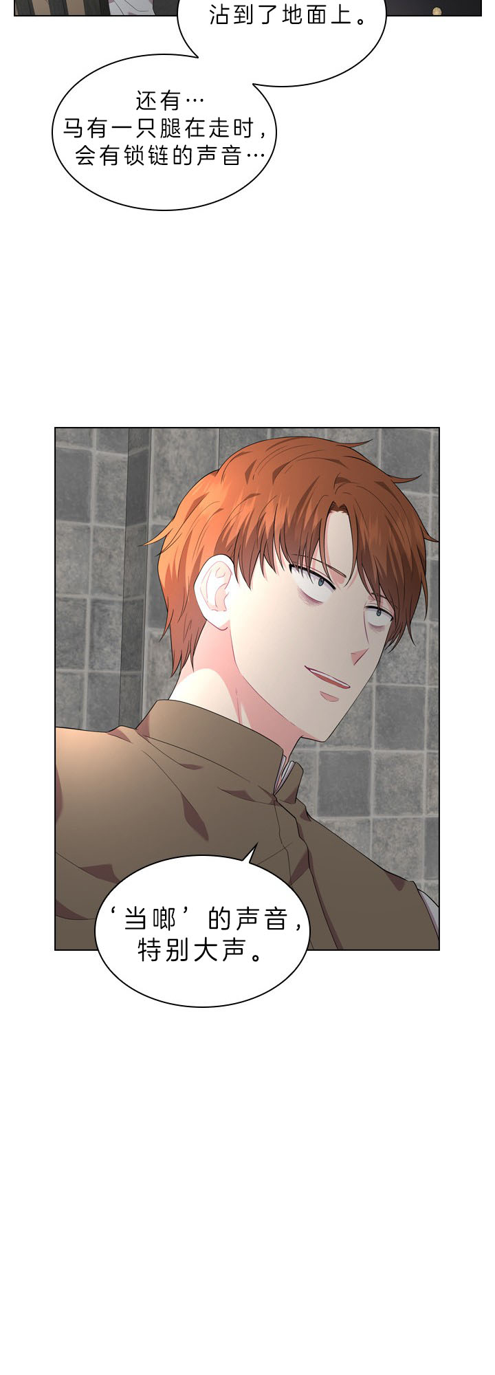 《你爸爸是谁?(番外)》第38话 第8页