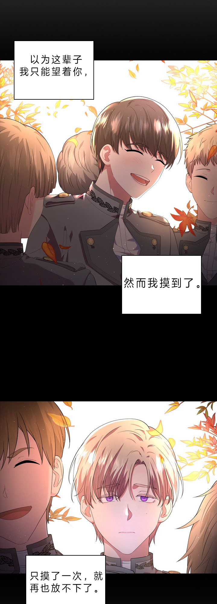 《你爸爸是谁?(番外)》第41话 第10页