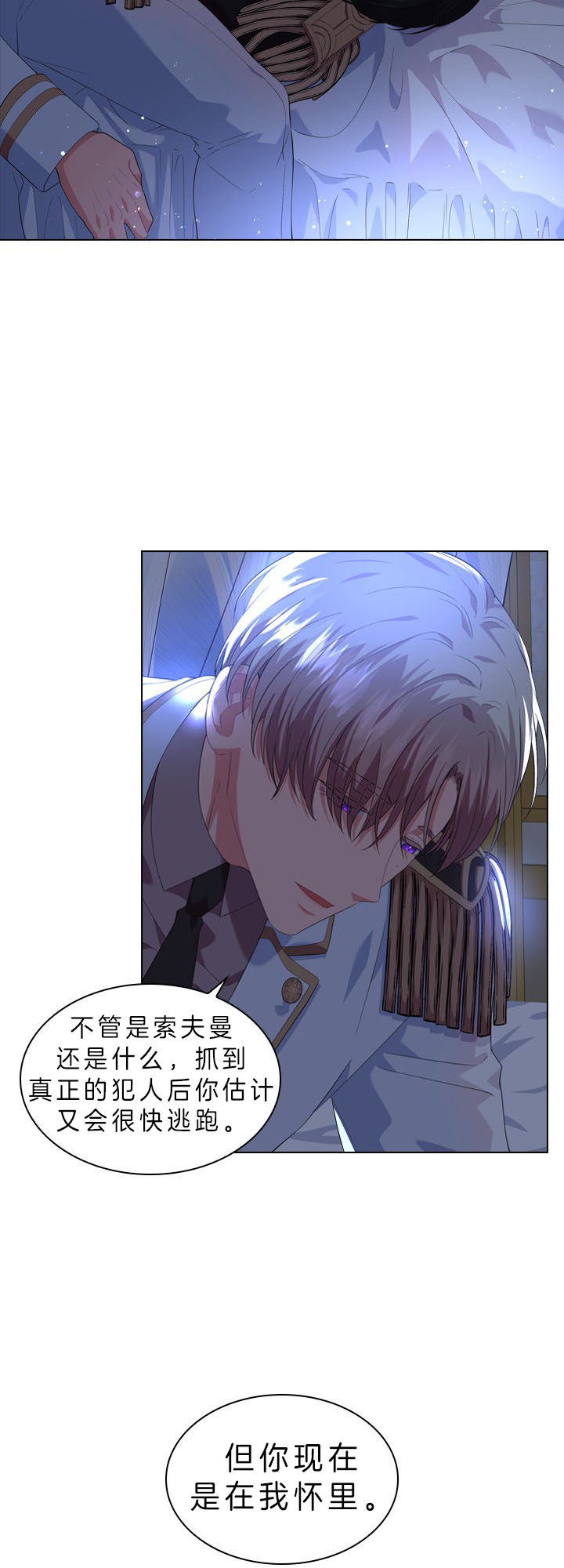 《你爸爸是谁?(番外)》第41话 第12页