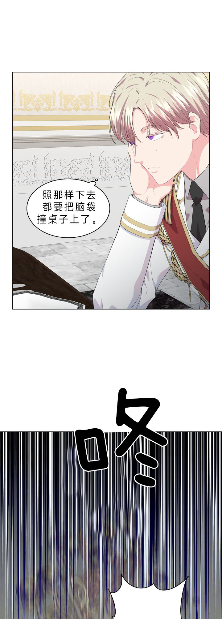 《你爸爸是谁?(番外)》第41话 第2页