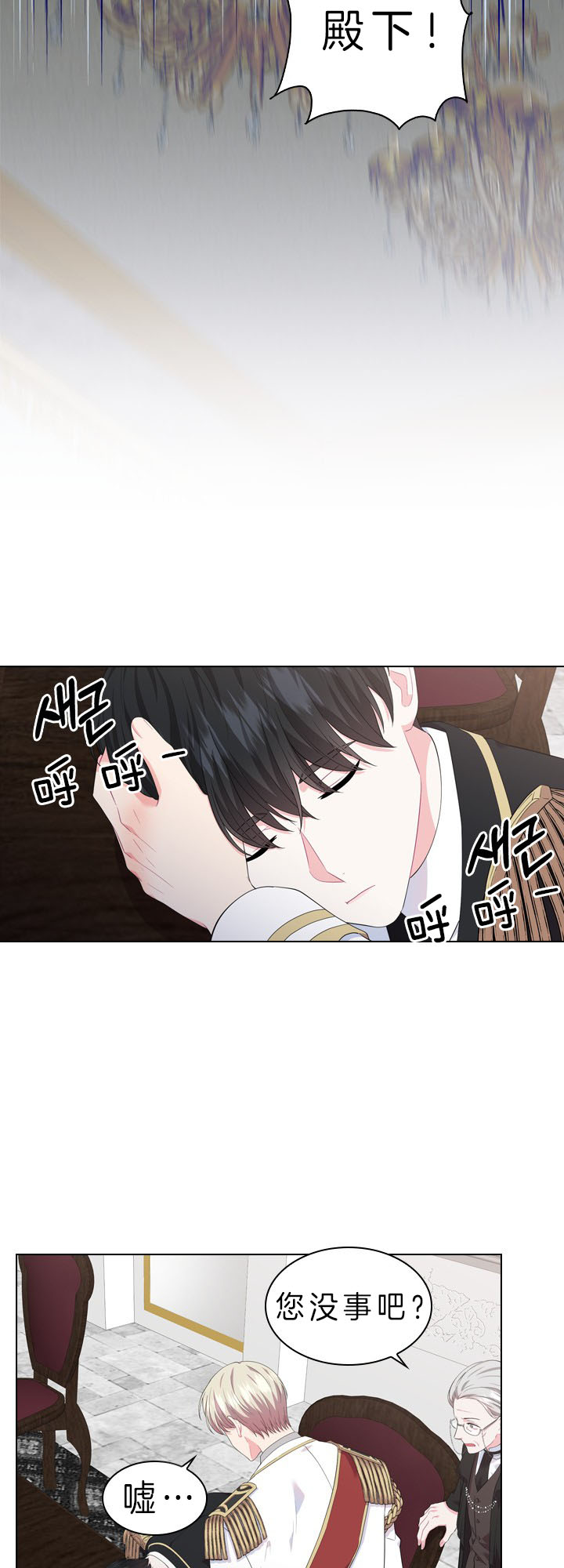 《你爸爸是谁?(番外)》第41话 第3页