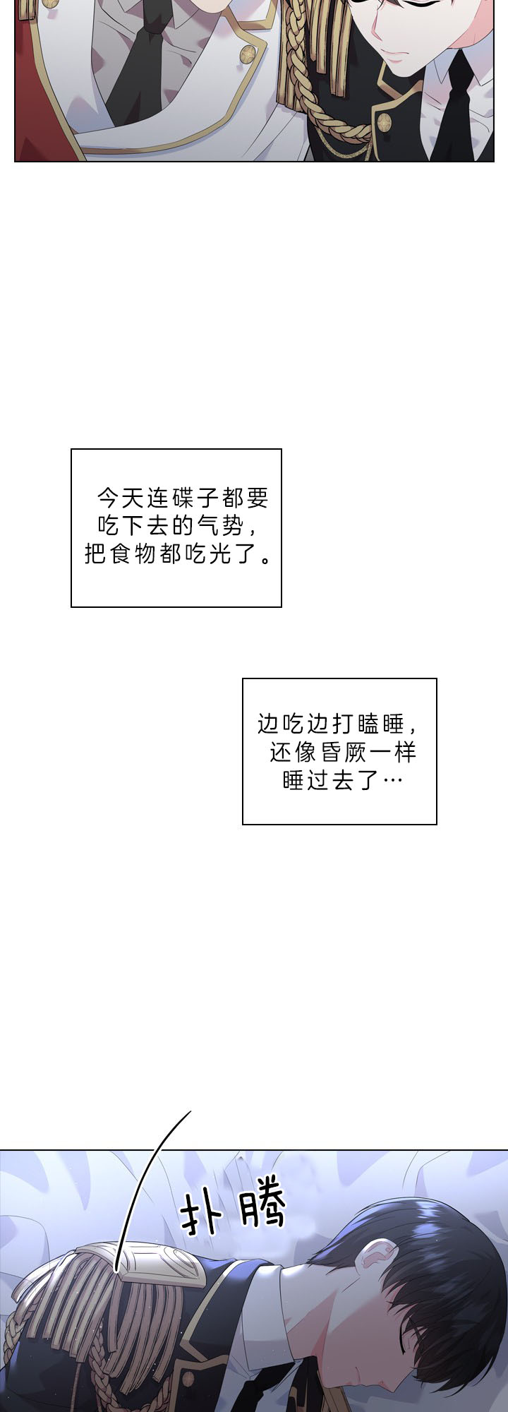 《你爸爸是谁?(番外)》第41话 第5页