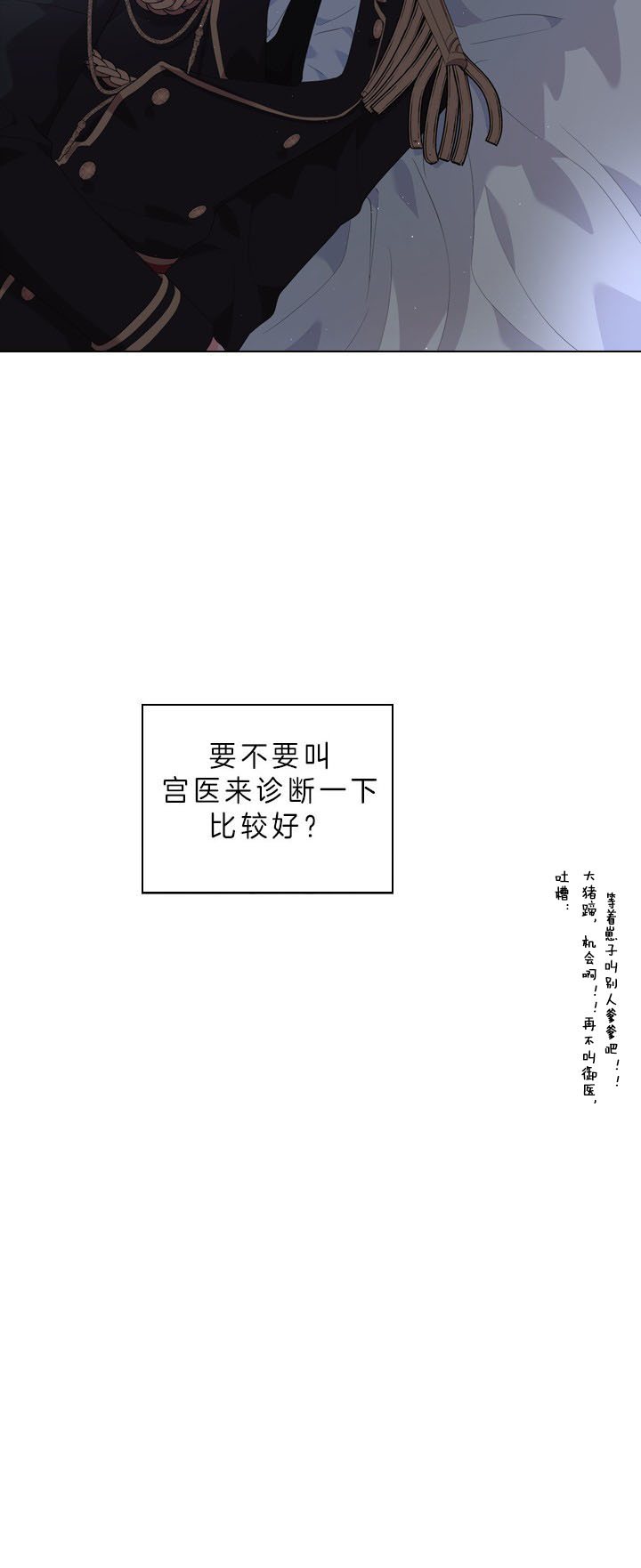 《你爸爸是谁?(番外)》第41话 第6页