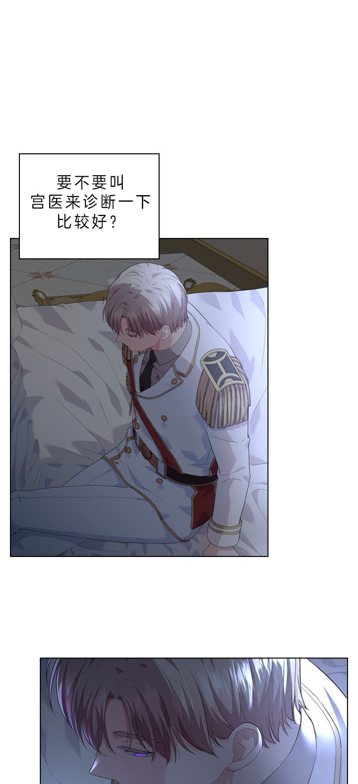 《你爸爸是谁?(番外)》第41话 第7页