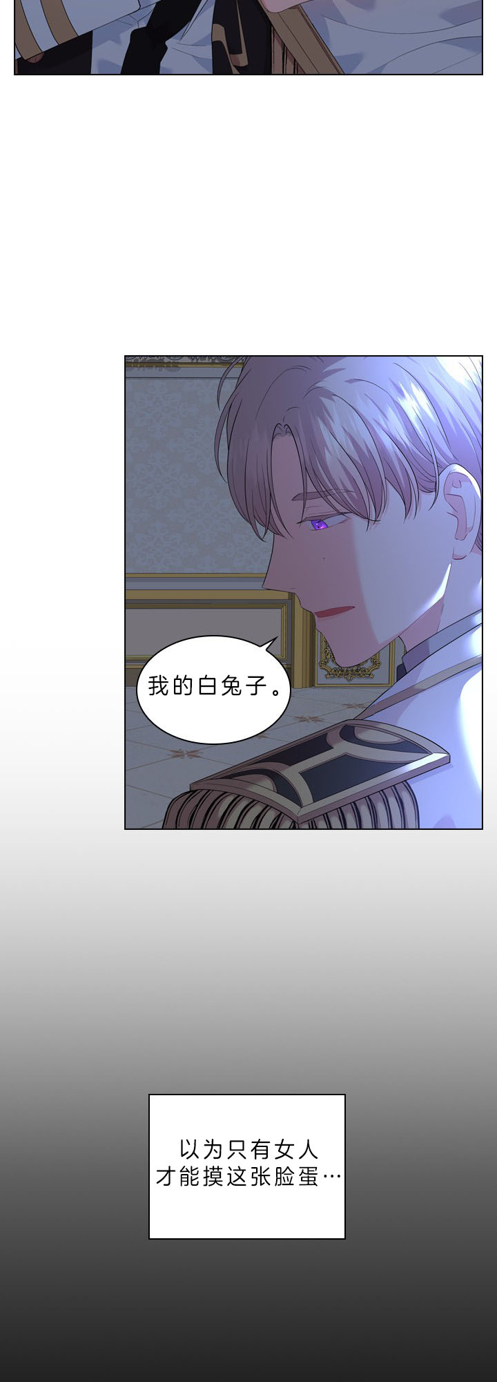 《你爸爸是谁?(番外)》第41话 第9页