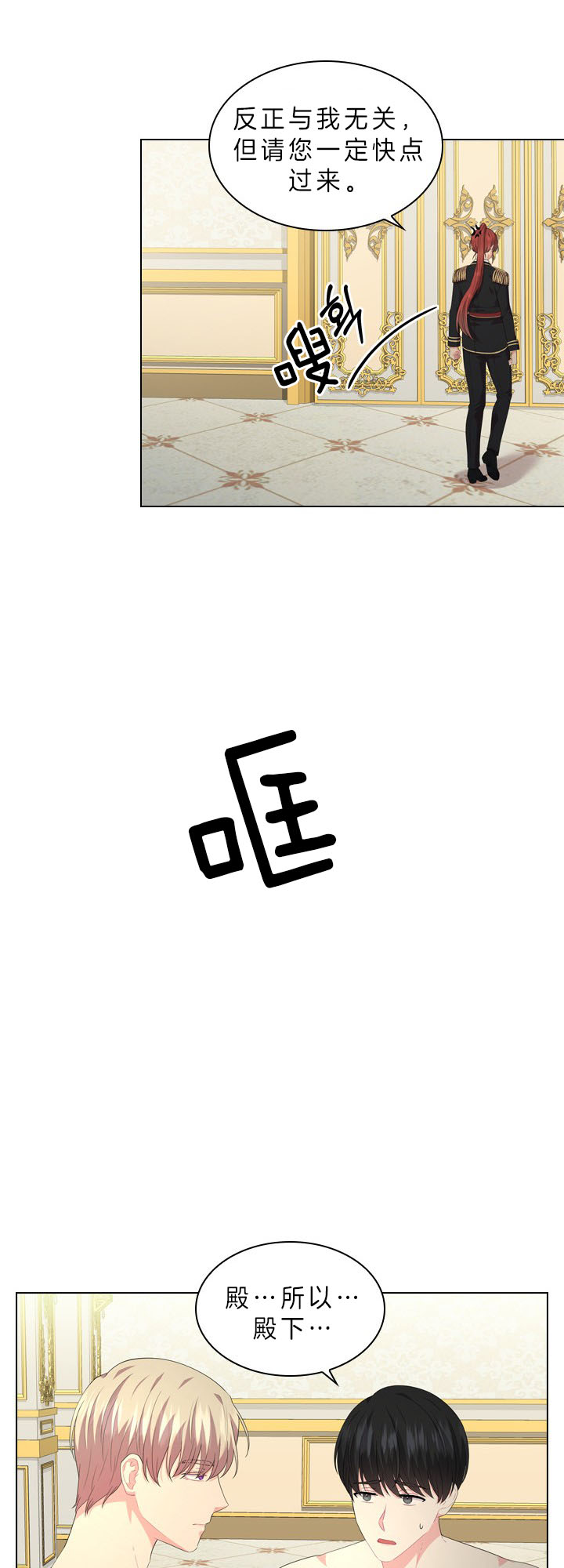 《你爸爸是谁?(番外)》第42话 第10页