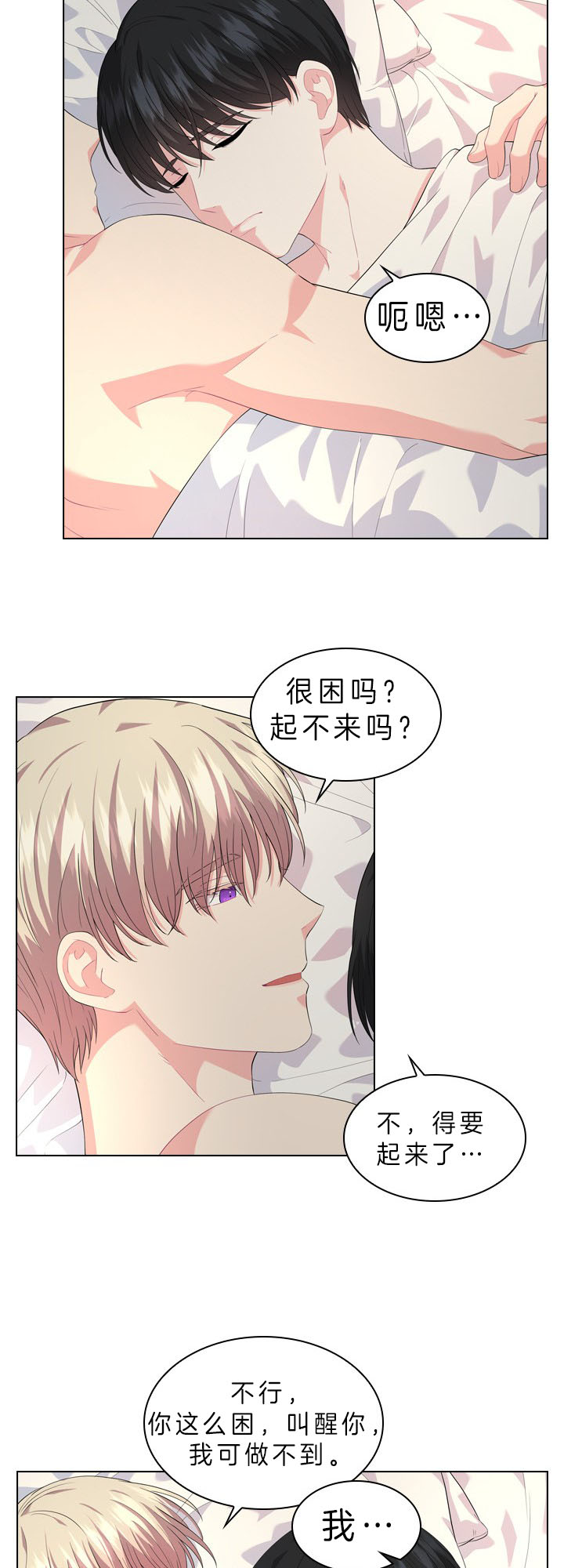 《你爸爸是谁?(番外)》第42话 第2页