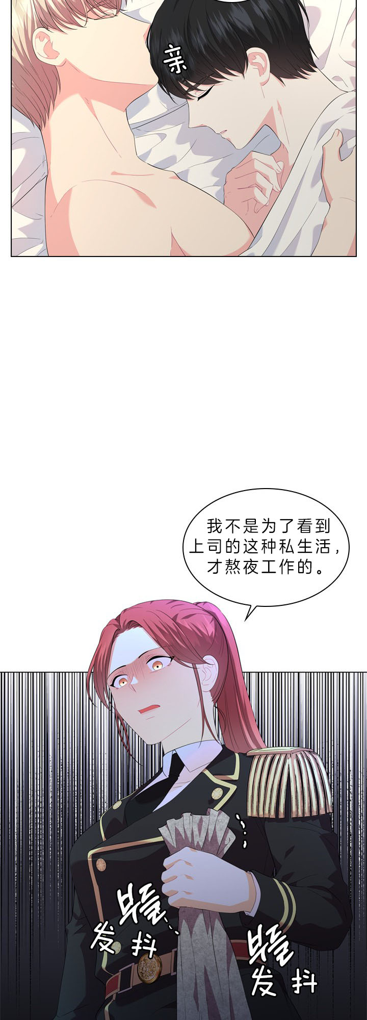 《你爸爸是谁?(番外)》第42话 第3页